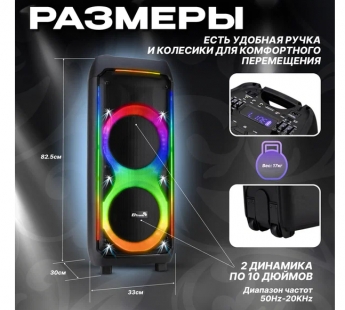 Колонка 10" (30-37 CRAZY BOX 1200) динамик 2шт/10" черная ElTRONIC с TWS#2051218