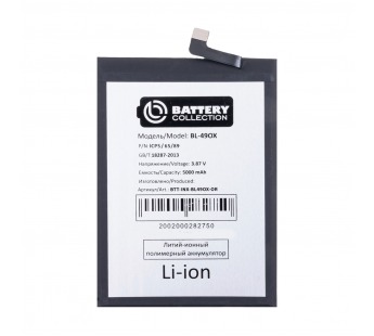 Аккумулятор для Infinix Note 30i (BL-49OX) - Battery Collection (Премиум)#2124423