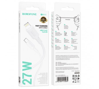 Кабель Type-C - Apple lightning Borofone BX111 Feliz PD 27W 100см 3A  (white) (235095)#2053452