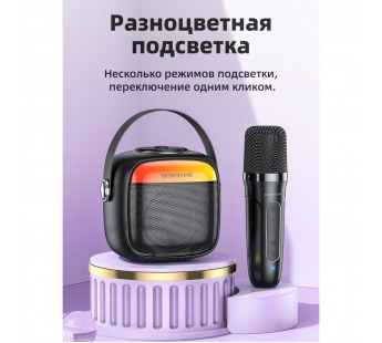 Портативная колонка BOROFONE BP15 (Bluetooth/USB/TF/AUX/FM/1500 mAh/8Вт) с микрофоном черная#2053883