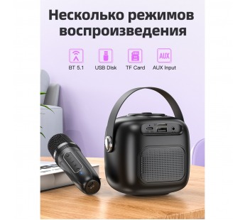 Портативная колонка BOROFONE BP15 (Bluetooth/USB/TF/AUX/FM/1500 mAh/8Вт) с микрофоном черная#2053884