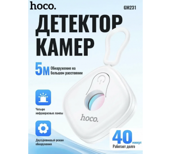 Детектор антишпионских камер HOCO GM231 черный#2053930