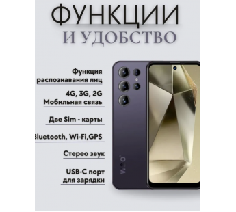 Смартфон W&O X500 Pro, 6/128GB, фиолетовый#2055399