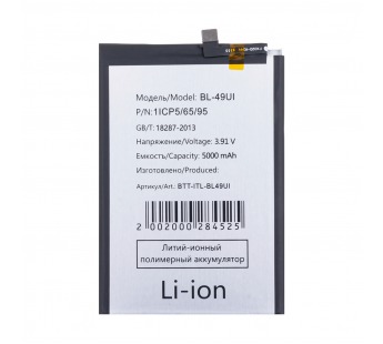 Аккумулятор для Itel RS4 (BL-49UI)#2126049