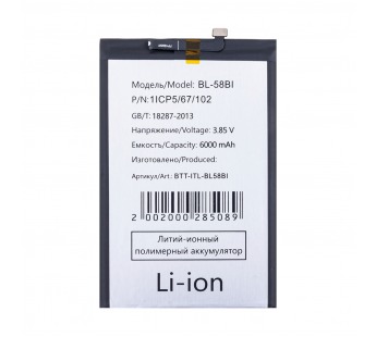 Аккумулятор для Itel Vision 3 Plus (BL-58BI)#2126051