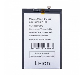 Аккумулятор для Itel Vision 3 Plus (BL-58BI)#2130790