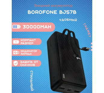 Портативный аккумулятор BOROFONE BJ57B 30000 mAh 22.5W+ PD 20W (черный)#2057309