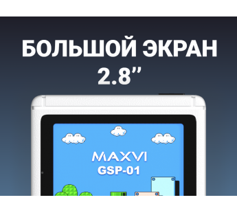 Игровая приставка MAXVI GSP-01 синяя#2058997