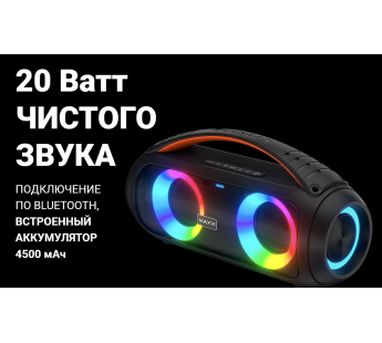 Портативная колонка MAXVI PS-04 (Bluetooth/USB/TF/AUX/ПДУ/LED подсветка/20Вт) черная#2058978