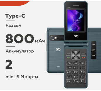 Мобильный телефон BQ 2411 Shell раскладушка синий (2.4"/0,3МП/800 mAh)#2059002