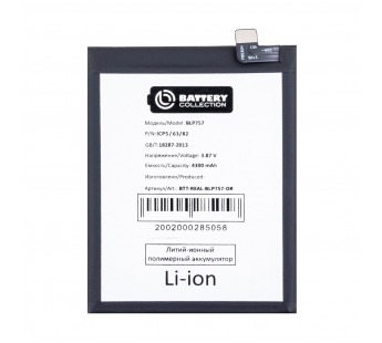 Аккумулятор для Realme 6/6 Pro/6s (BLP757) - Battery Collection (Премиум)#2124424