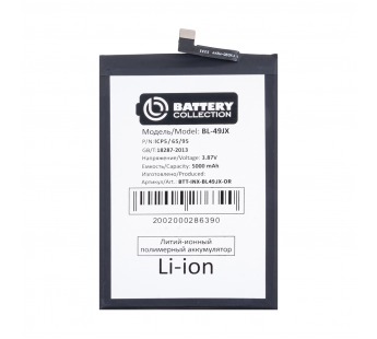 АКБ Infinix Note 10 Pro/11 Pro/11S/Hot 30 4G/40/40 Pro/50 Pro (BL-49JX) - Battery Collection (Премиум)#2124425