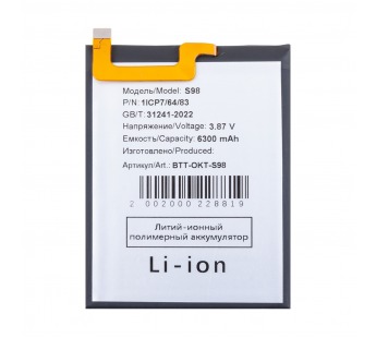 Аккумулятор для Oukitel WP20/WP20 Pro (S98)#2126093