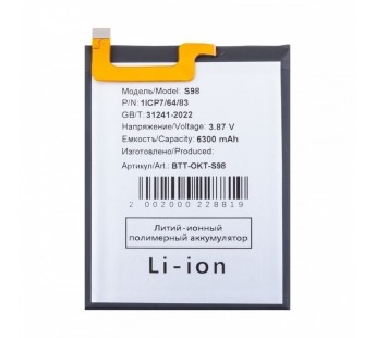 Аккумулятор для Oukitel WP20/WP20 Pro (S98)#2130698