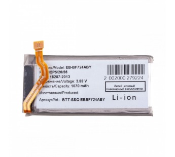 Аккумулятор для Samsung Galaxy Z Flip4 (F721B) (EB-BF724ABY) (верхняя)#2130696