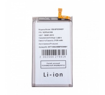 Аккумулятор для Samsung Galaxy Z Fold3 (F926B) (EB-BF926ABY)#2130693