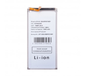 Аккумулятор для Samsung Galaxy Z Fold4 (F936B) (EB-BF937ABY)#2125888