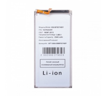 Аккумулятор для Samsung Galaxy Z Fold4 (F936B) (EB-BF937ABY)#2130788