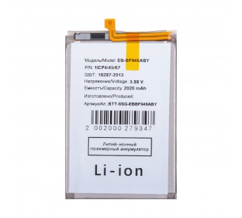 Аккумулятор для Samsung Galaxy Z Fold5 (F946B) (EB-BF946ABY)#2125889