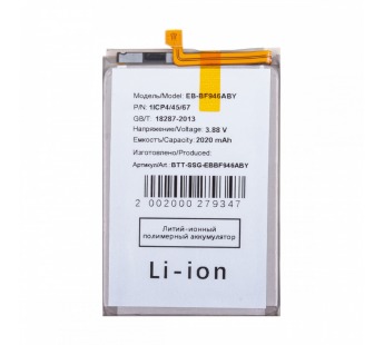 Аккумулятор для Samsung Galaxy Z Fold5 (F946B) (EB-BF946ABY)#2130692