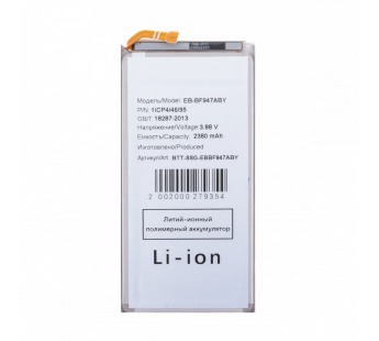 Аккумулятор для Samsung Galaxy Z Fold5 (F946B) (EB-BF947ABY)#2130691