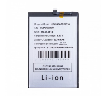 Аккумулятор для Huawei Honor 90 Smart (HB4966A2EGW-A)#2130690