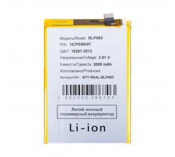Аккумулятор для Realme C63 4G (BLPA83)#2125892