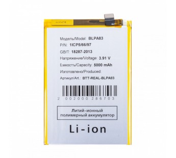 Аккумулятор для Realme C63 4G (BLPA83)#2130689