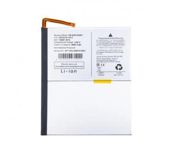 Аккумулятор для Samsung Galaxy Tab S9 FE 10.9" Wi-Fi (X510N)/Tab S9 FE 10.9" 5G (X516B) (EB-BX516ABY)#2117958