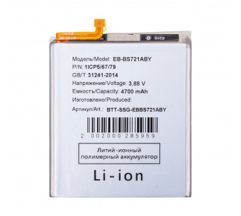 Аккумулятор для Samsung Galaxy S24 FE (S721B) (EB-BS721ABY)#2126053