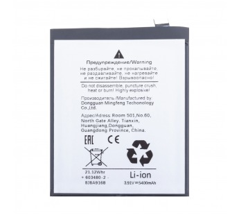 Аккумулятор для OnePlus 12 (BLPA25)#2121686