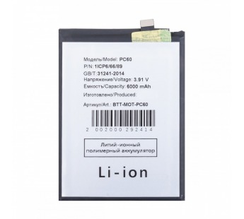 Аккумулятор для Motorola Moto G54 (PC60)#2130678