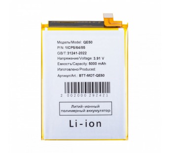 Аккумулятор для Motorola Moto G85 (QE50)#2130677