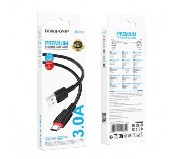 Кабель USB - Type-C BOROFONE BX110 (3A/1m) черный#2074882