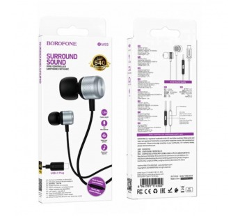 Проводные наушники Type-C BOROFONE BM93 серый металл#2082150