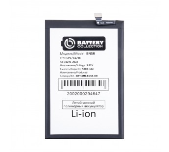 Аккумулятор для Xiaomi Redmi A3/A3x/Poco C61 (BN5R) - Battery Collection (Премиум)#2124436