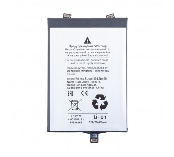 Аккумулятор для Realme GT3 (BLP987)#2121525