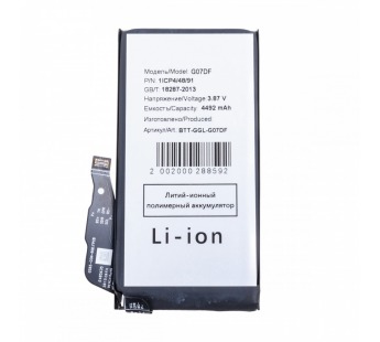 Аккумулятор для Google Pixel 8a (G07DF)#2130676