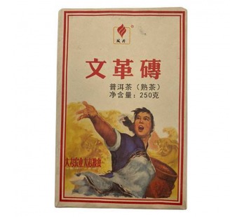 Чай Пуэр Шу 250гр 2018г Культурная Революция фабрика Гу И плита Черный#2075144