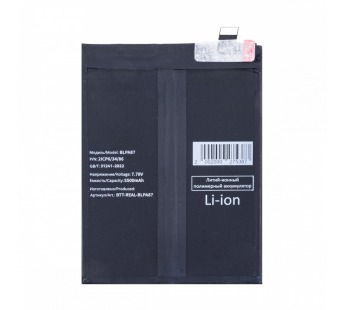 Аккумулятор для Realme GT 6 (BLPA87)#2130675