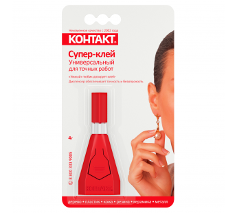 Супер-клей "КОНТАКТ" Универсальный для точных работ, 4 г, бл., арт. КМ 120 - Б04, шоу-бокс, шт#2078571