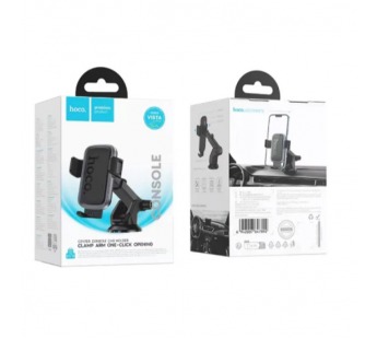 Держатель автомобильный HOCO H79 (серый металл)#2079108