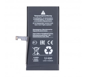 Аккумулятор для iPhone 15 - Battery Collection (Премиум) - усиленная 3520 mAh#2126091