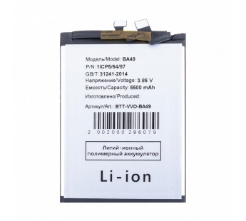Аккумулятор для Vivo V40 (BA49)#2130668