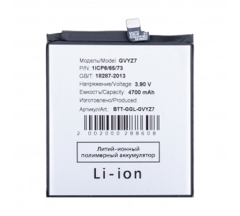 Аккумулятор для Google Pixel 9/9 Pro (GVYZ7)#2125906