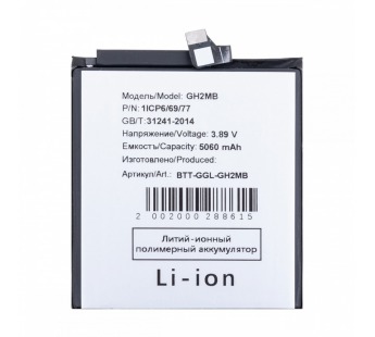 Аккумулятор для Google Pixel 9 Pro XL (GH2MB)#2130647