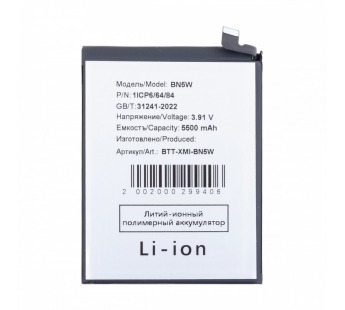 Аккумулятор для Xiaomi Redmi Note 14 Pro 4G/5G (BN5W)#2130646