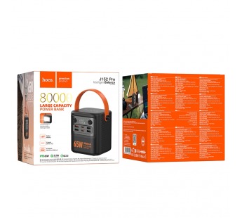 Внешний аккумулятор 80 000 mAh HOCO J152 PRO (4USB QC3.0/2PD 65W/фонарь/дисплей) черный#2120464