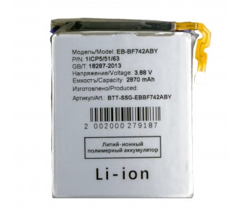 Аккумулятор для Samsung Galaxy Z Flip6 (F741B) (EB-BF742ABY) (нижняя)#2125899