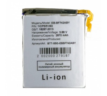 Аккумулятор для Samsung Galaxy Z Flip6 (F741B) (EB-BF742ABY) (нижняя)#2130635